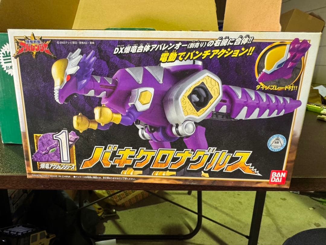 s992 爆竜 4体セット 戦隊アナザーアバレンジャー