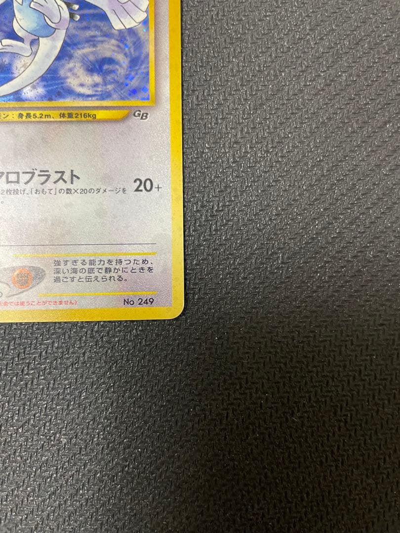 ルギア 旧裏 ポケモンカードGB2 GR団参上！ PROMO