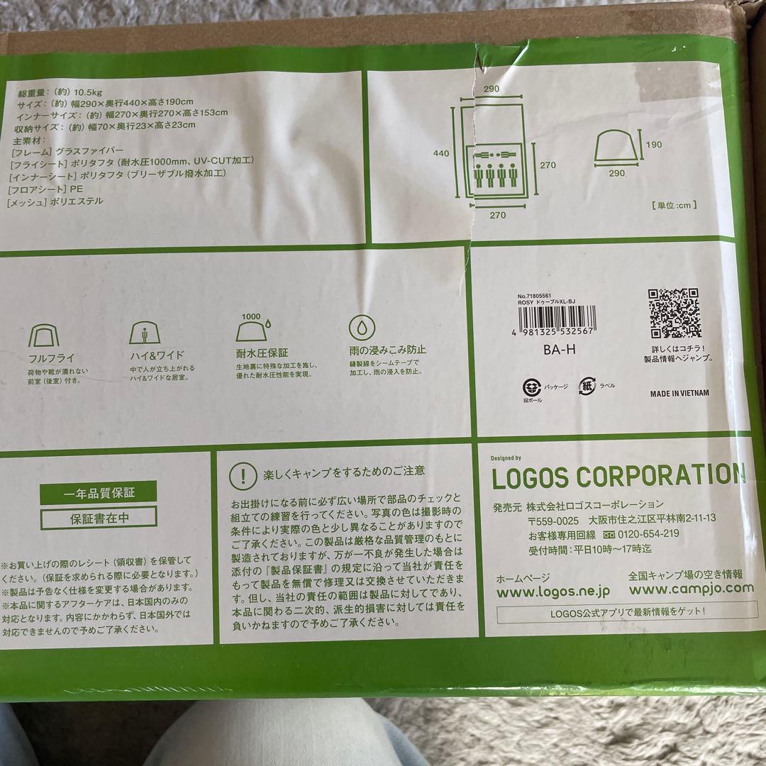 ROSY DOUBLE XL-BJ テント　未使用品