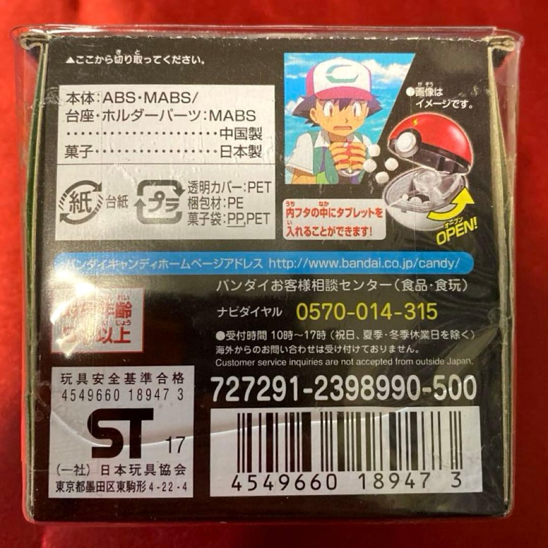 ポケットモンスター ボールコレクション 7個セット