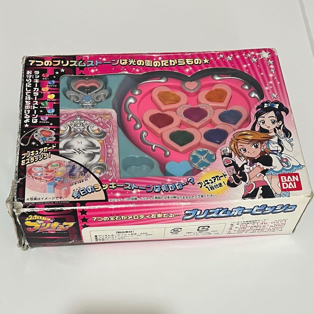 ふたりはプリキュア　おもちゃ プリズムホーピッシュ