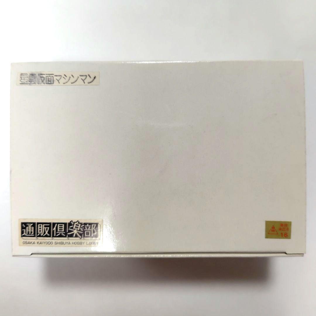 星雲仮面　マシンマン　ガレージキット　海洋堂　速水仁司　東映　石ノ森章太郎