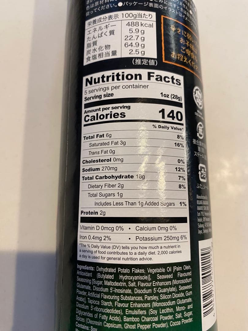 激辛！人気！ゴーストペッパーポテトクリスプ 海苔風味　6本セット