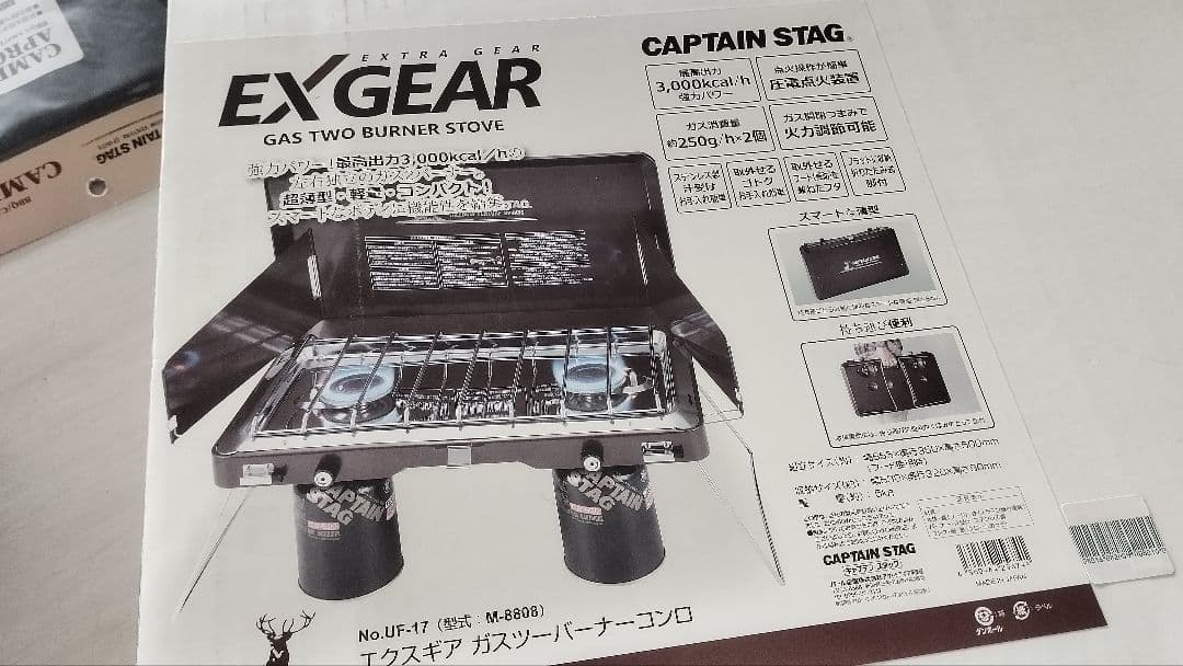キャプテンスタッグ　エクスギアツーバーナー 　クッキング鍋　グリルプレートセット