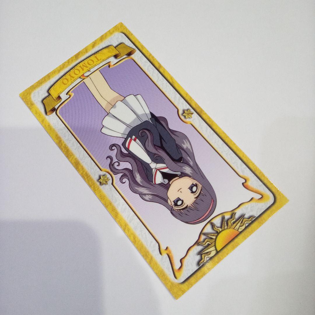 カードキャプターさくら　カードダスマスターズ　キャンペーン賞品　大道寺知世