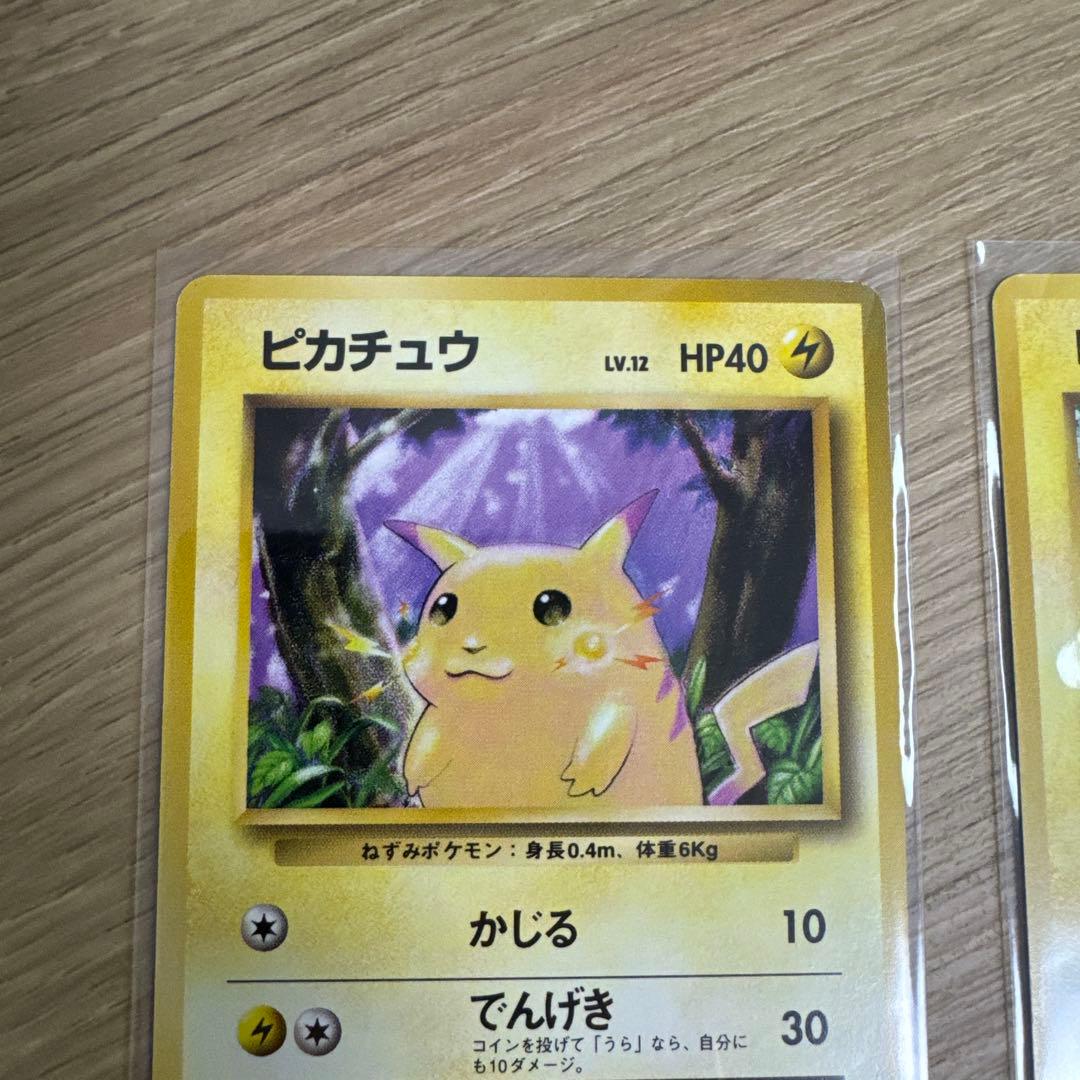 ポケモンカード旧裏　ピカチュウ 4枚【5530