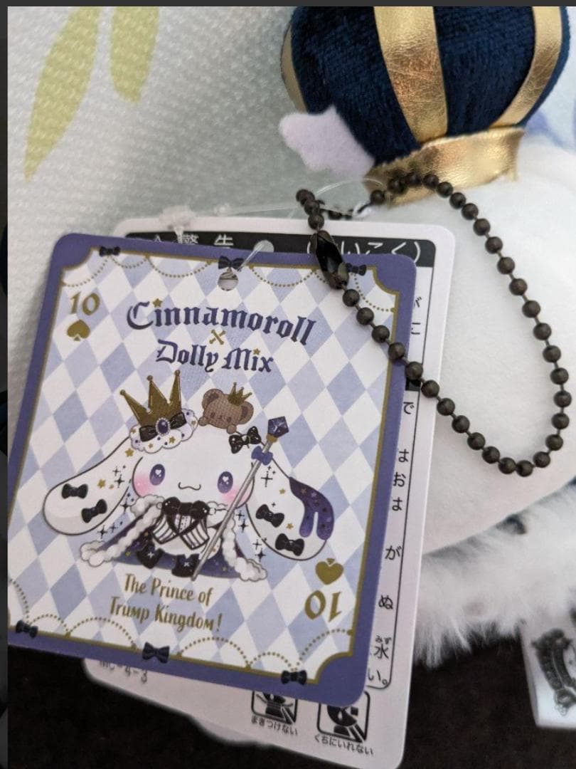 サンリオ DOLLYMIX シナモロール みるく ぬいぐるみ マスコット