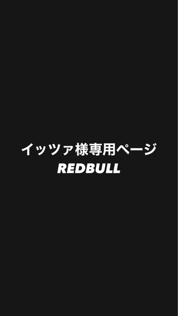 イッツァページ REDBULL