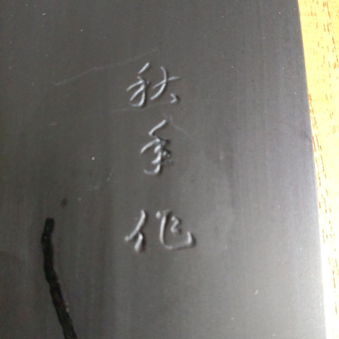 値下げ　造幣局製額縁