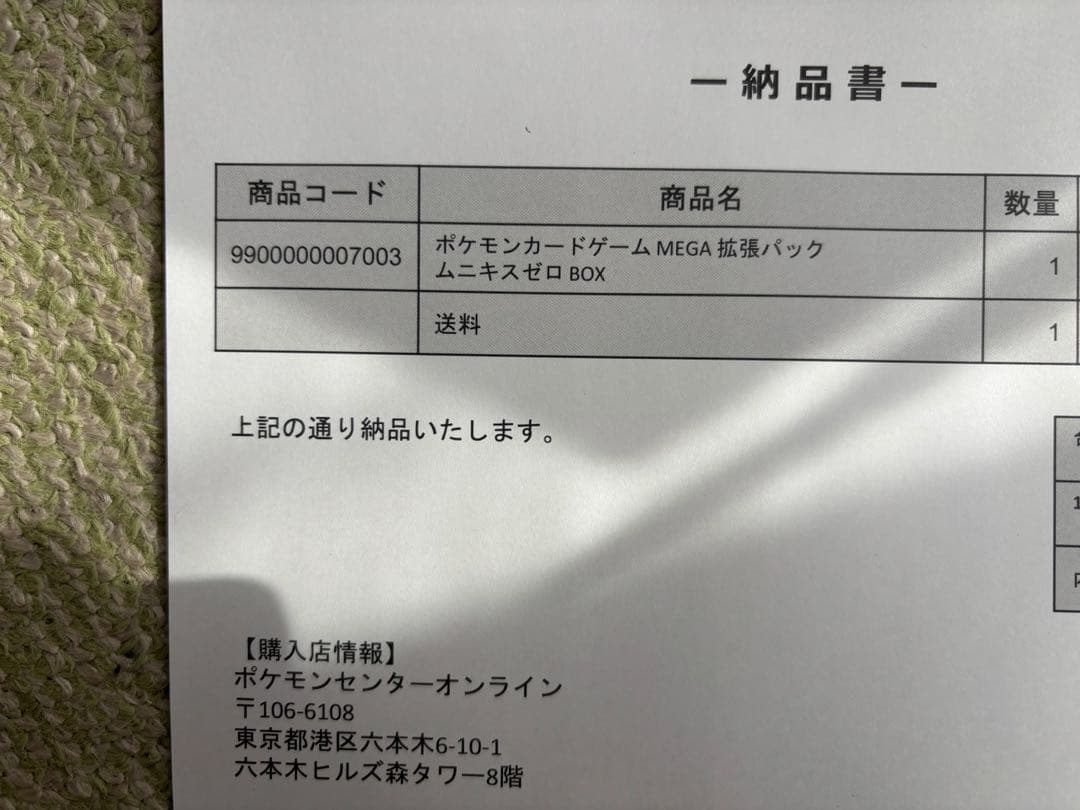 ムニキスゼロ1BOXシュリンク付き✨