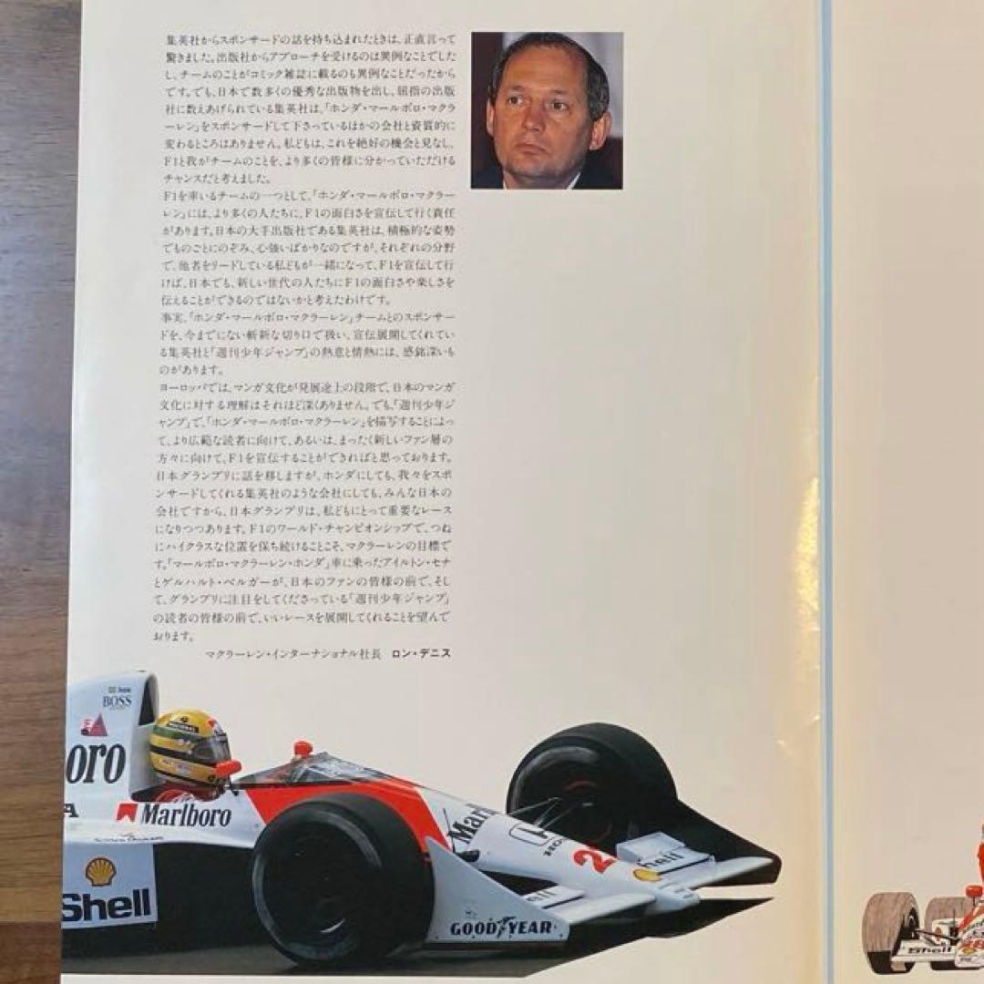 週刊少年ジャンプ メディアニュース スペシャル ・ ステッカー ／ F1