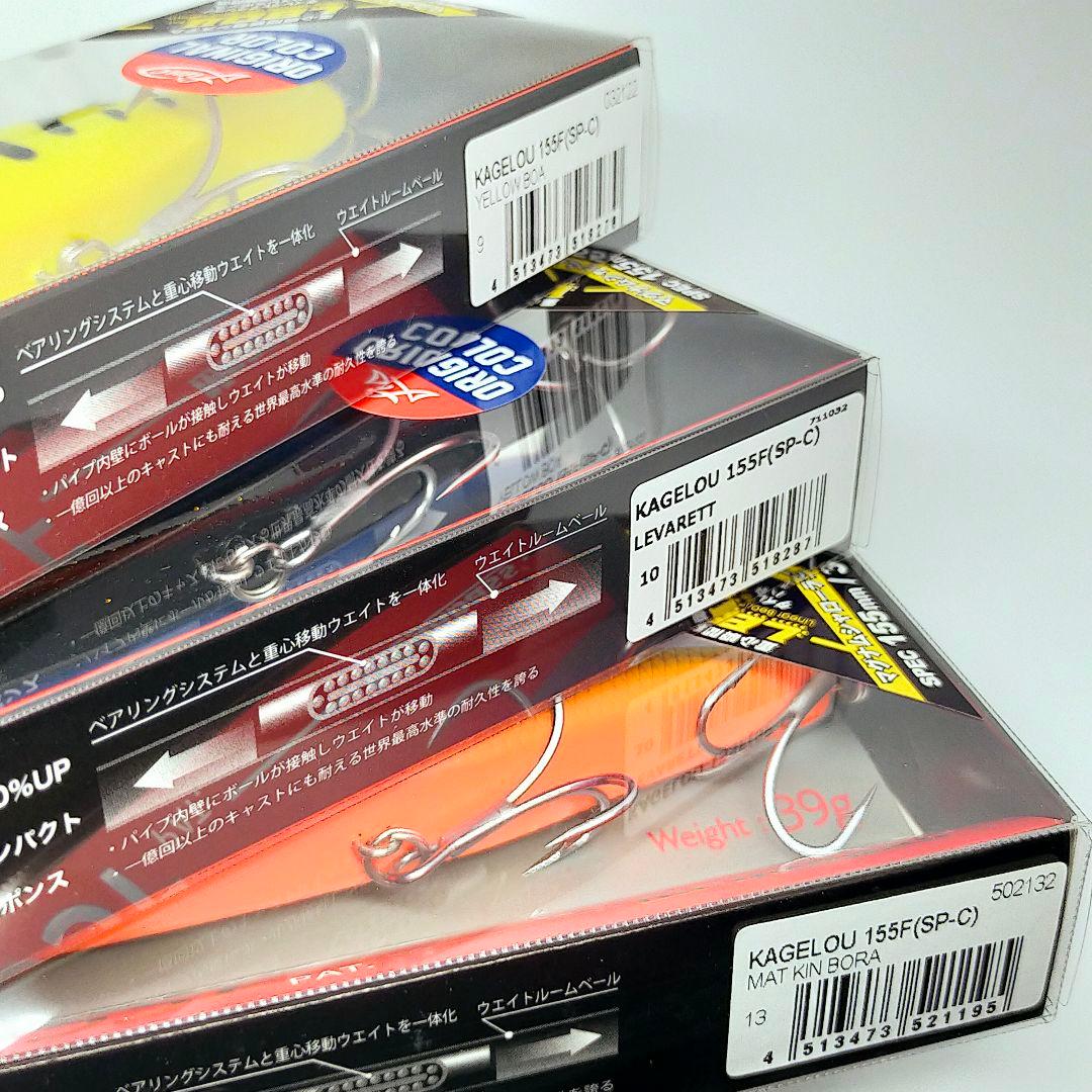 カゲロウ 155F 3つ