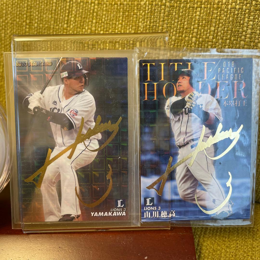 山川穂高　直筆サインボールとサインカード