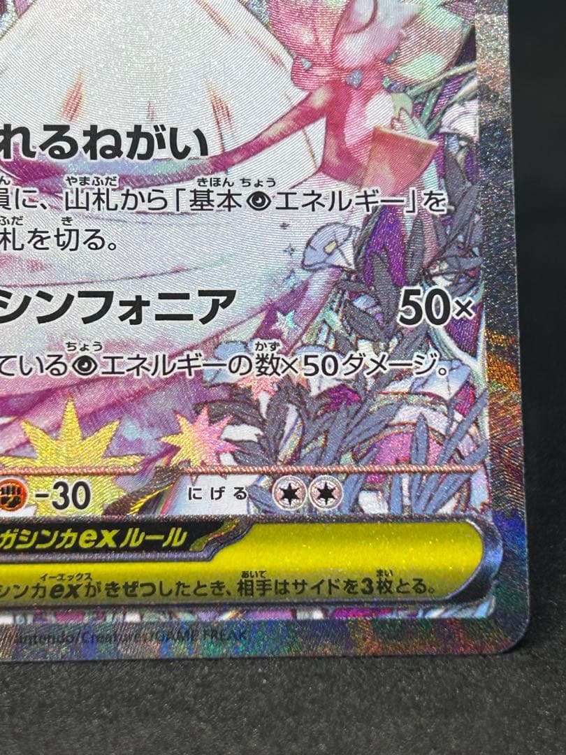 美品)メガサーナイトex SAR + Nのゾロアークex SAR 2枚自引き品