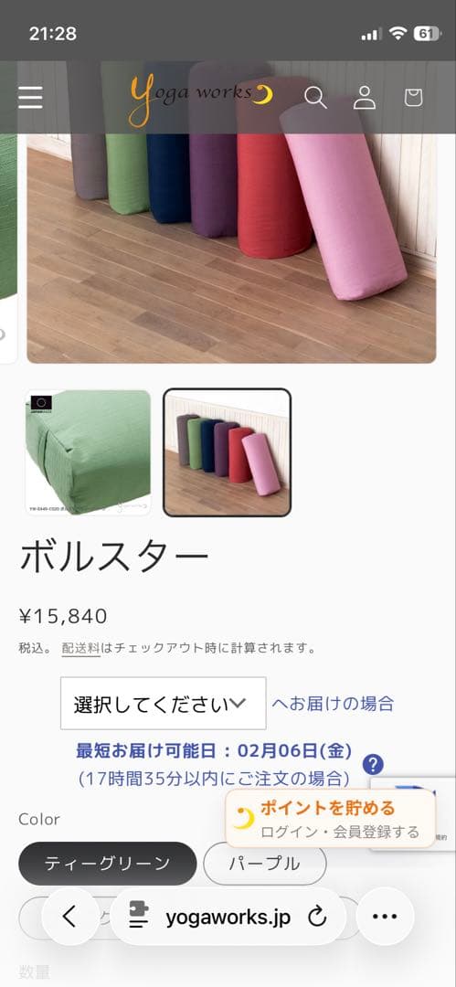ヨガワークス　ボルスター　カバーセット　新品未使用②