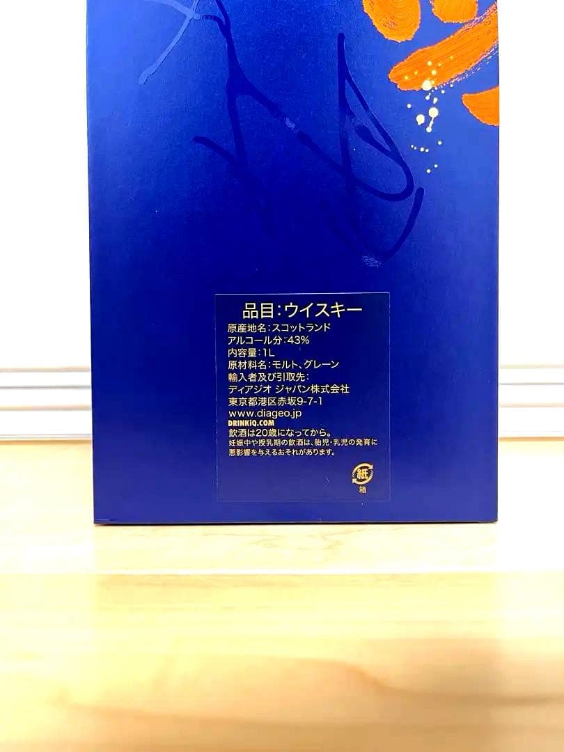 ジョニーウォーカー ブルーラベル 限定旨味 1000ml