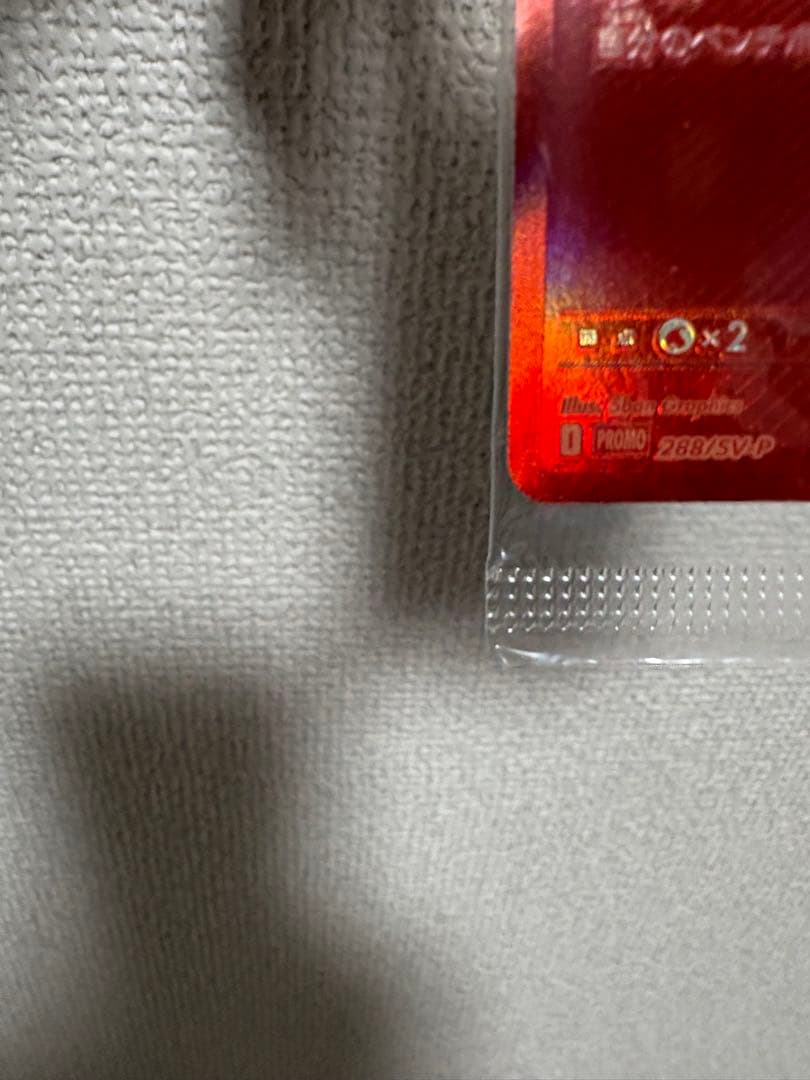 『未開封』 ビクティニBWR争奪戦 優勝景品　プロモ