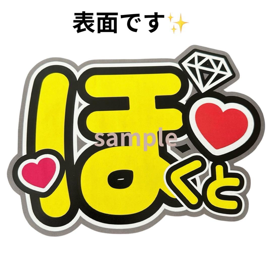 ミユウチワ　ライブ　オーダー　団扇屋さん　ファンサ　手作りうちわ文字　ジャニーズ