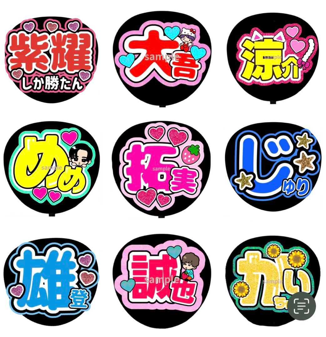 ミユウチワ　ライブ　オーダー　団扇屋さん　ファンサ　手作りうちわ文字　ジャニーズ