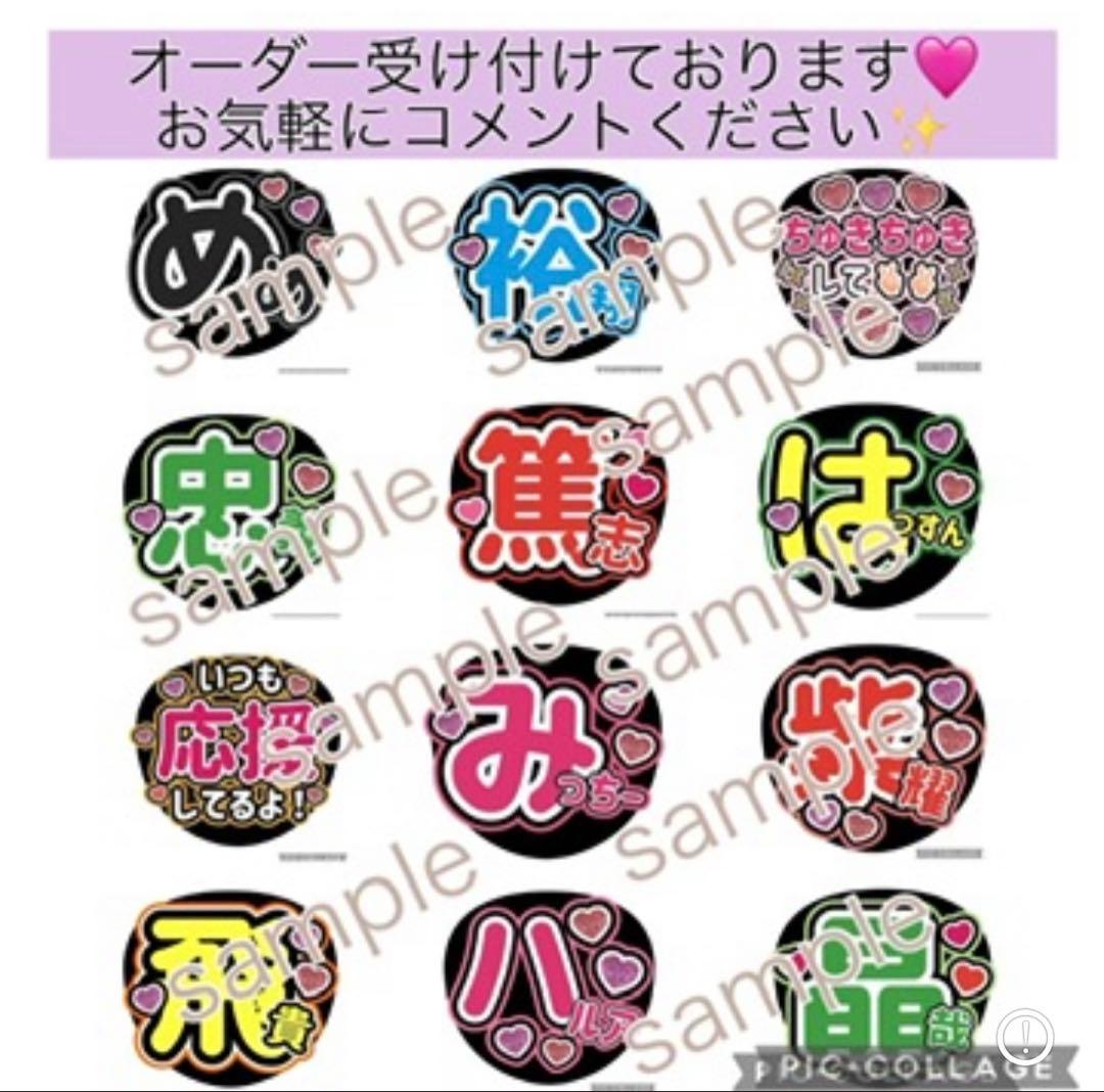 ミユウチワ　ライブ　オーダー　団扇屋さん　ファンサ　手作りうちわ文字　ジャニーズ