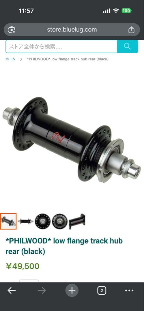 値下げ　PHILWOOD TRACK HUB ピスト　リヤホイール