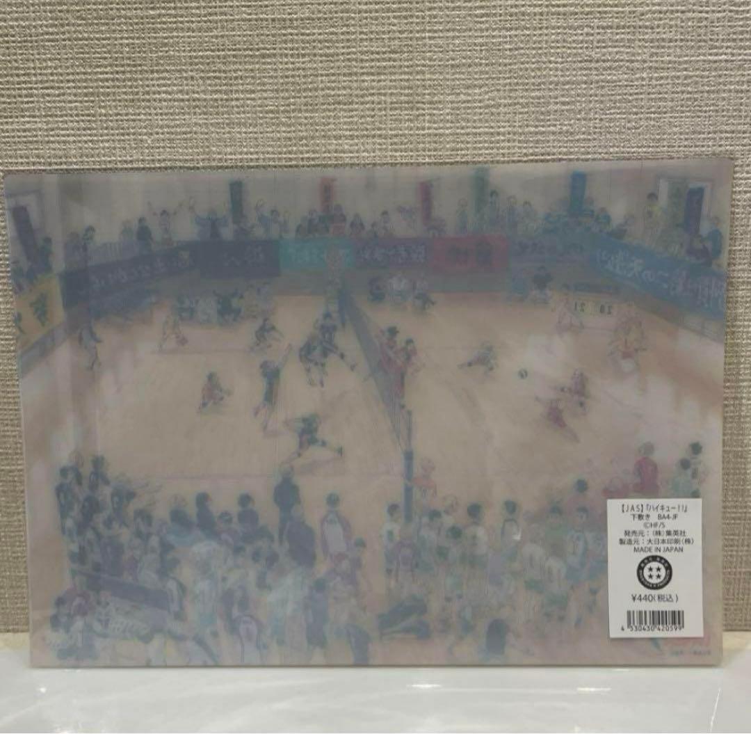 【新品】 ハイキュー　 下敷き　10枚セット