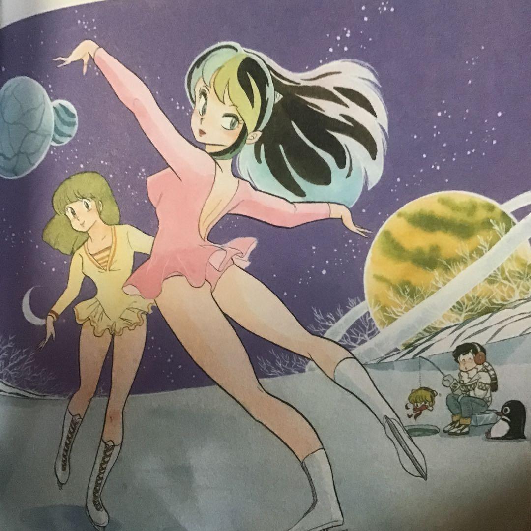 うる星やつら　原画集　るーみっくわーるど　ヒロイントランプ