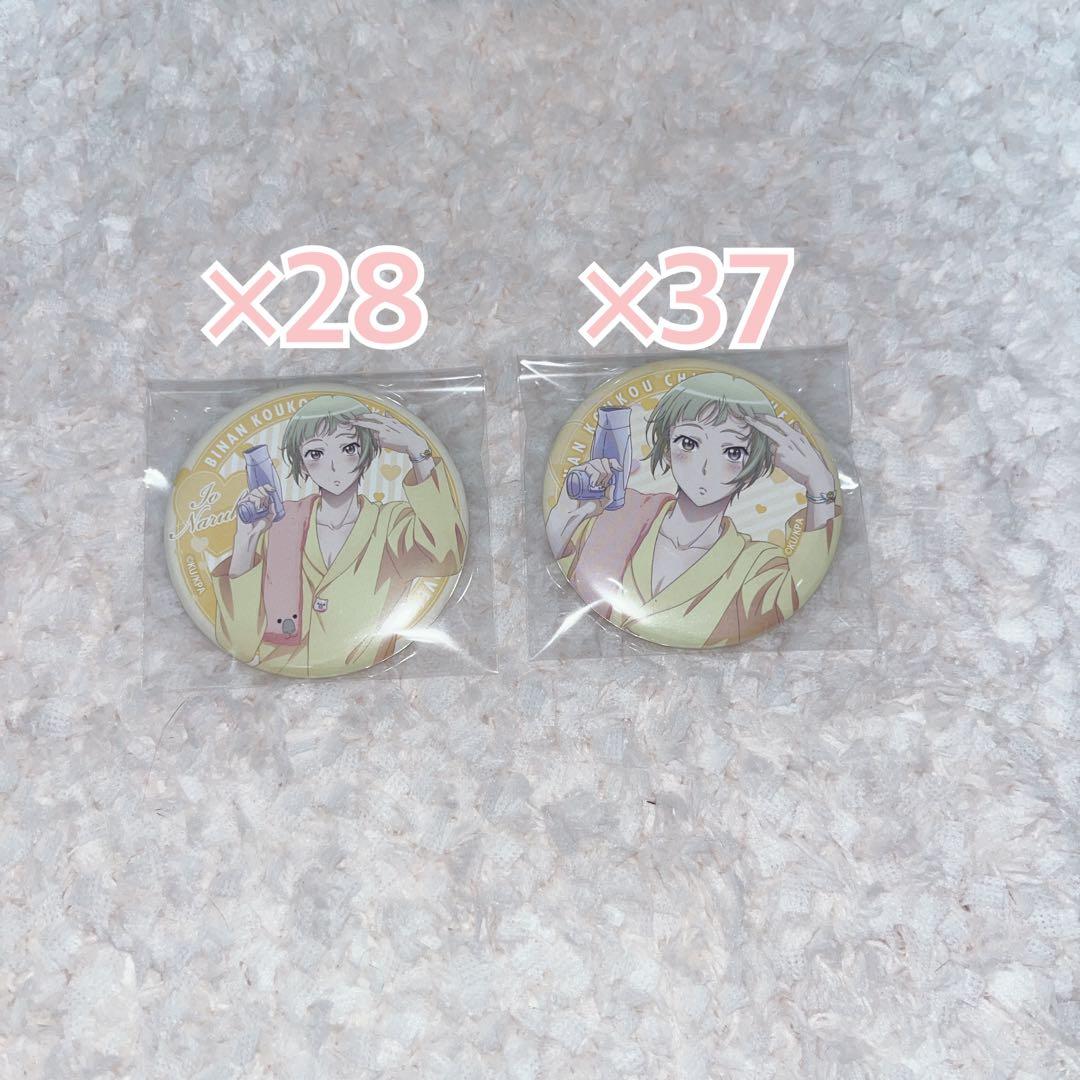 美男高校地球防衛部