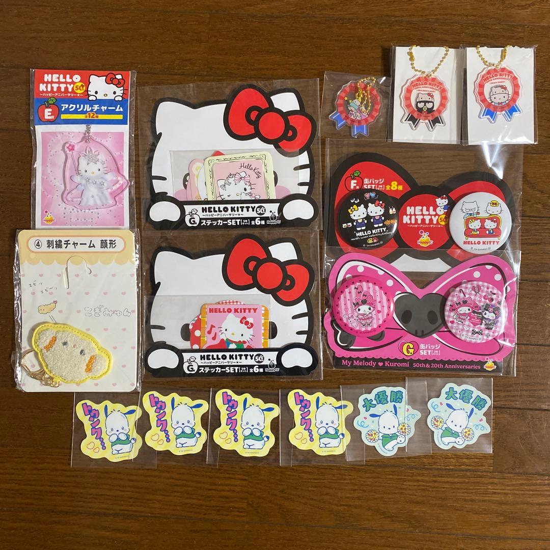 サンリオ　まとめ売り