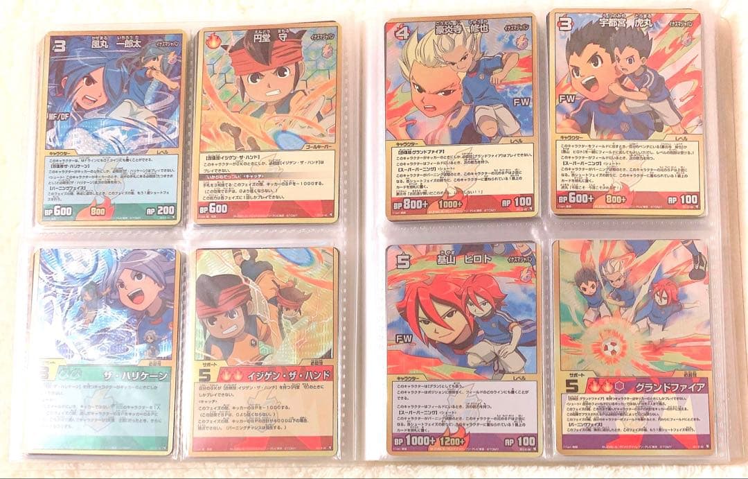 イナズマイレブン　トレーディングカード　まとめ売り