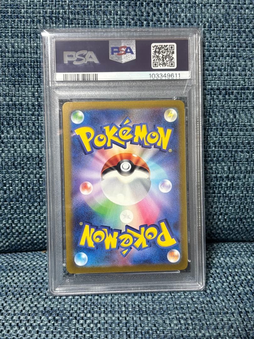 ボタン SAR SV4a シャイニートレジャーex PSA10