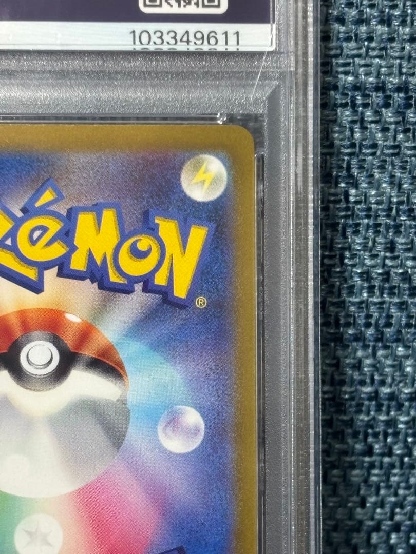 ボタン SAR SV4a シャイニートレジャーex PSA10