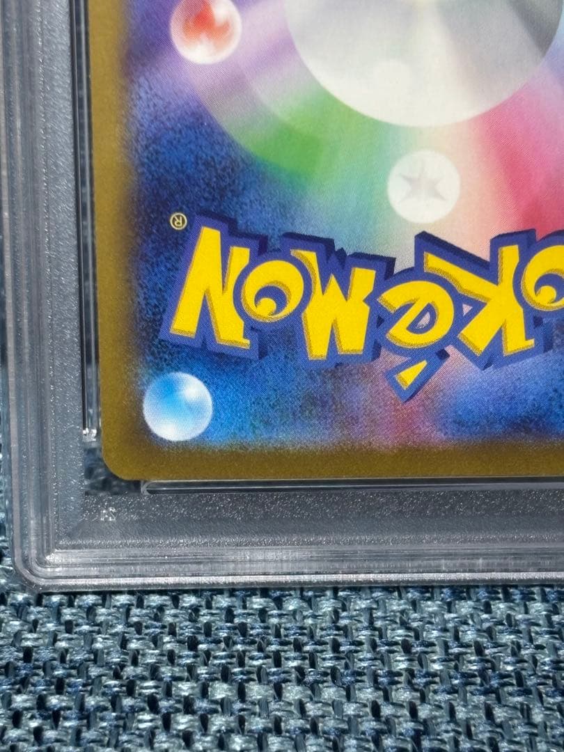 ボタン SAR SV4a シャイニートレジャーex PSA10