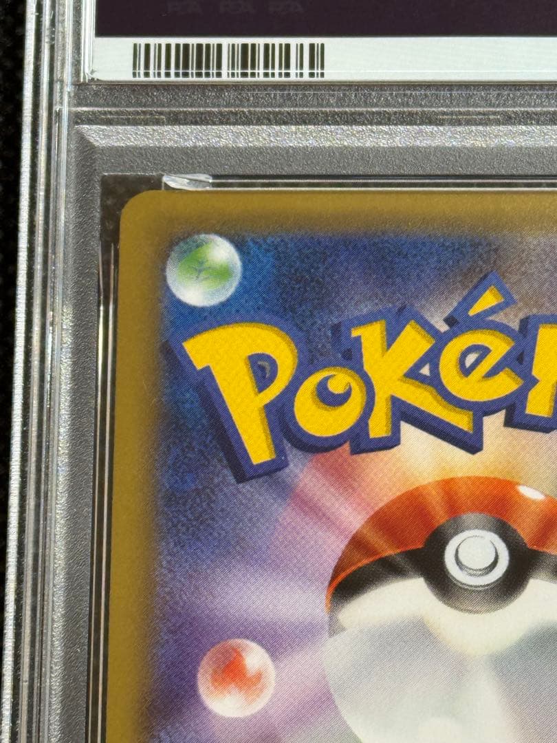 リザードンcp6 20th psa10