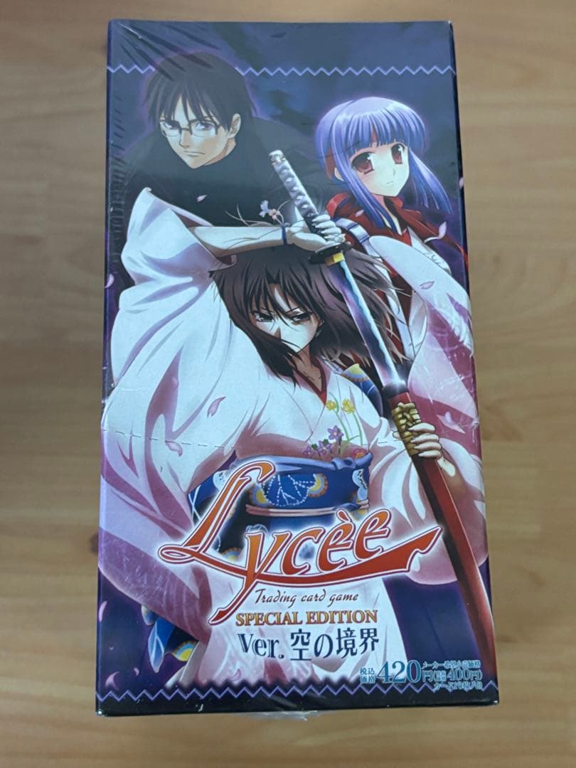 リセ　空の境界　未開封 BOX