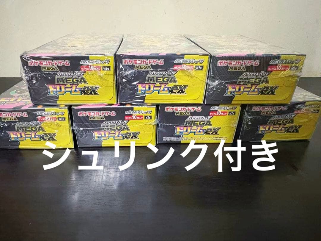 シュリンク付きポケモンカードMEGA ハイクラスパックドリーム ex 7 BOX