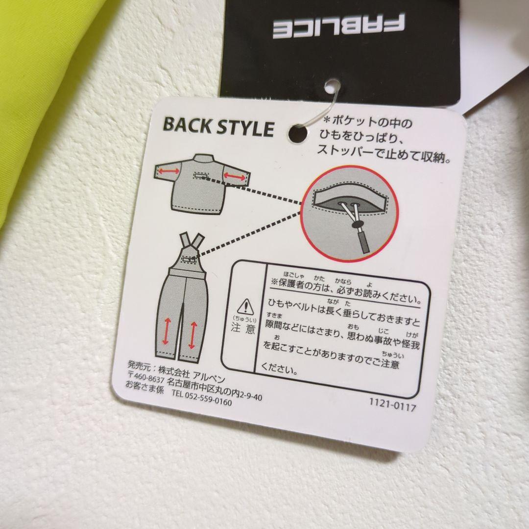 新品未使用 タグ付き アルペン スノーウェア スキーウェア 130