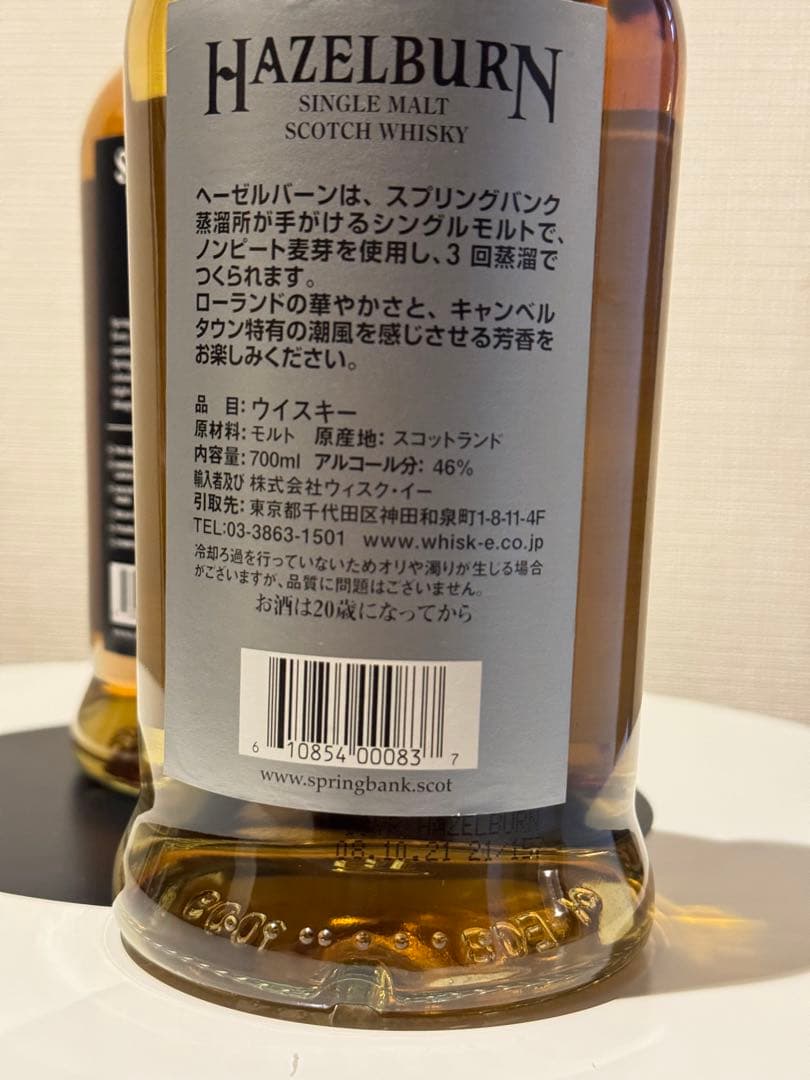 キャンベルタウン3本セットスプリングバンク10年キルケラン8年ヘーゼルバーン