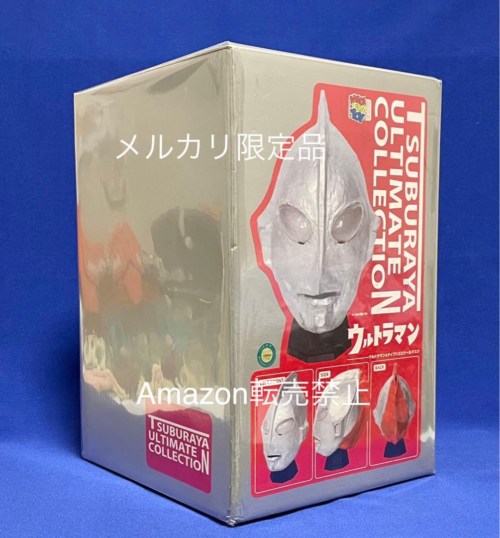 ★未開封新品　ウルトラマン Aタイプ　1/2 スケールマスク　メディコムトイ