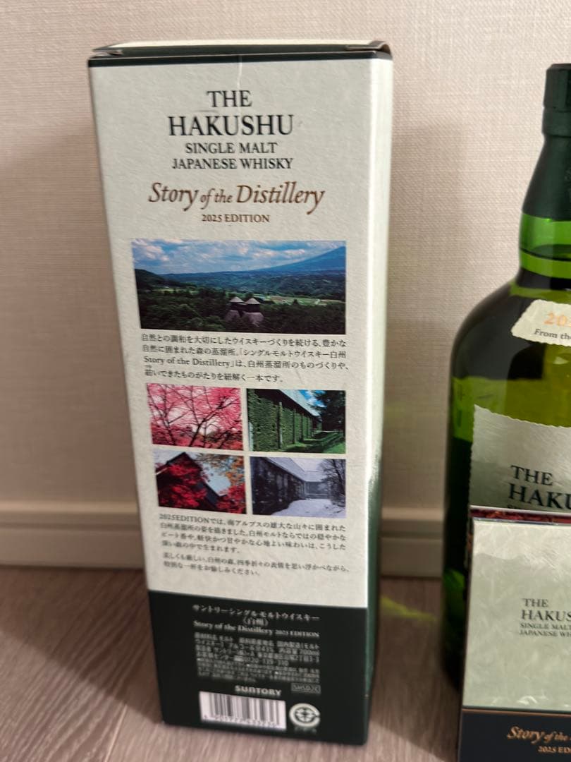新品未開栓 白州 Story of the Distillery 2025 箱付