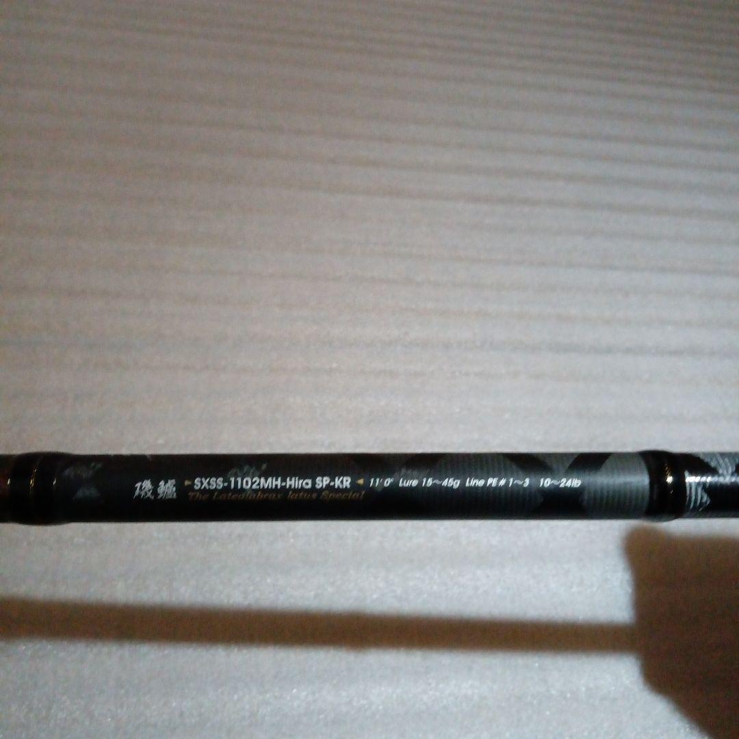 ガジロー　Abuガルシア　ソルティステージ　KR-X ( 磯鱸)