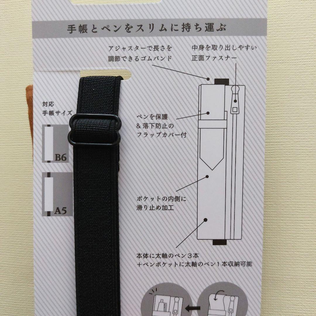 ❤️お値下げ❤️ブックバンドペンケースB6～A5用茶色　ミドリカンパニー