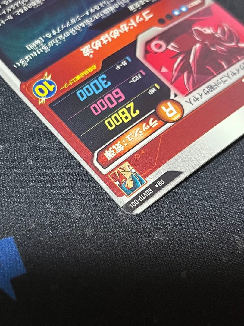 ドラゴンボールヒーローズ sdvtp-001 孫悟空 パラレル