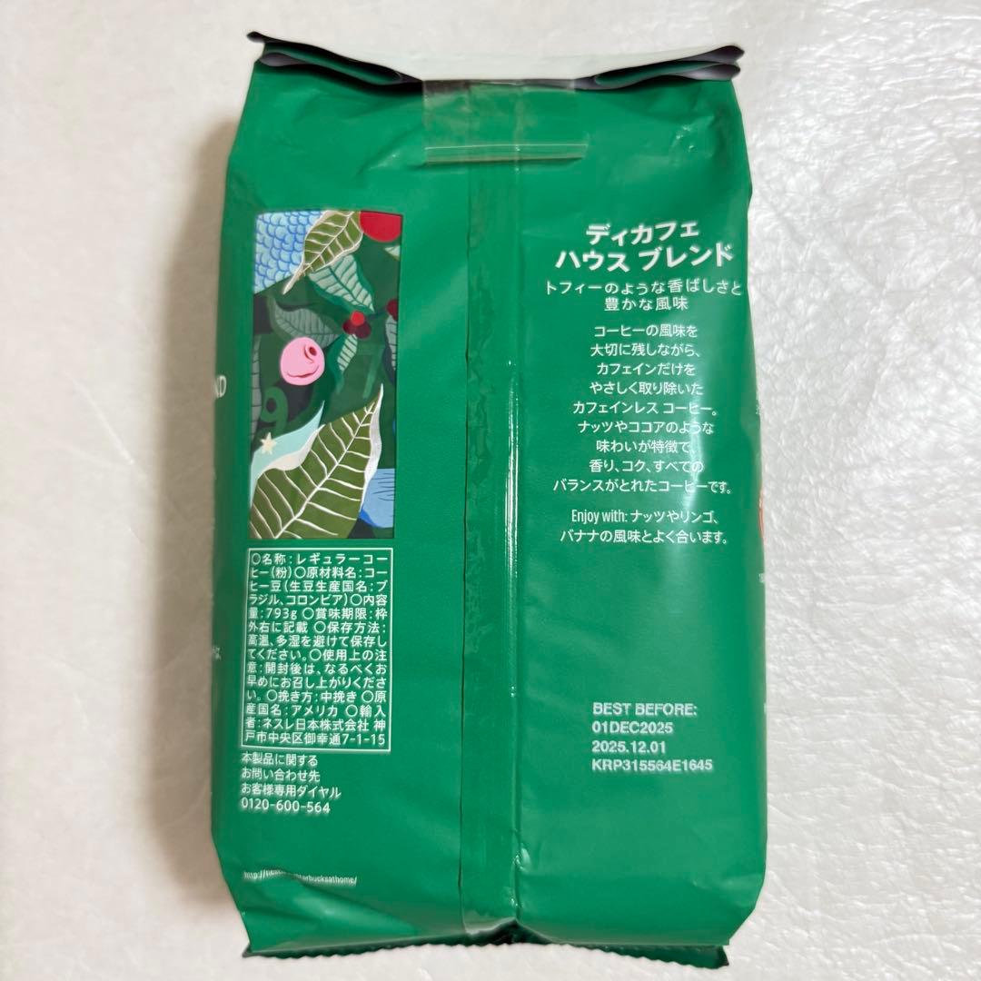 STARBUCKS ディカフェ ハウスブレンド カフェインレス　793g×3袋