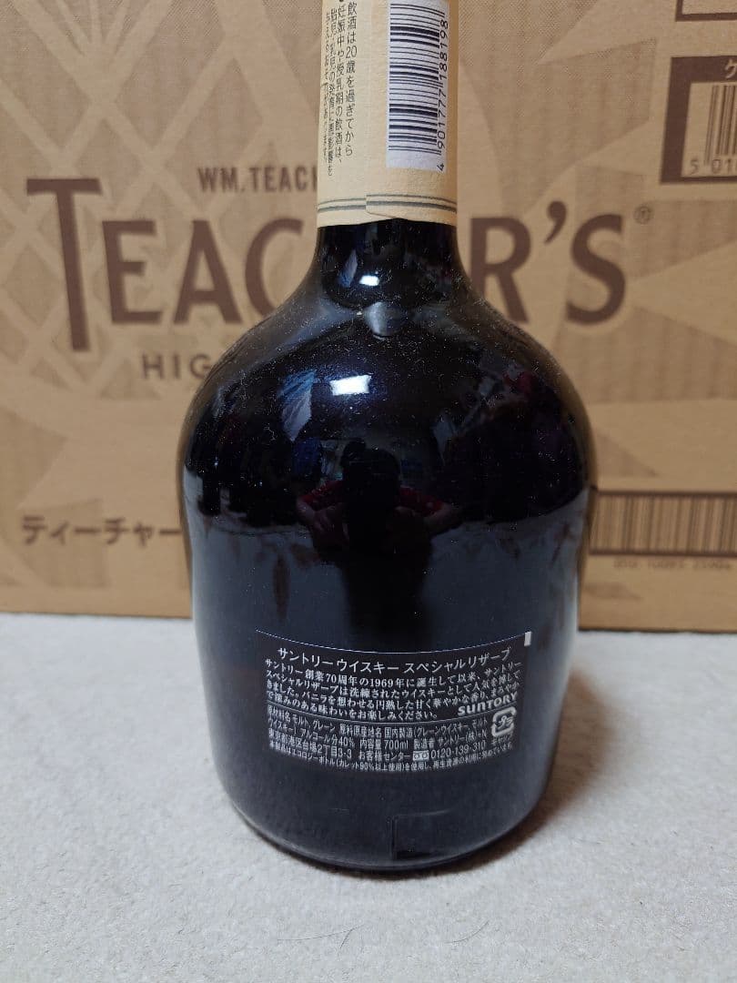 サントリー　リザーブ　700ml 5本セット