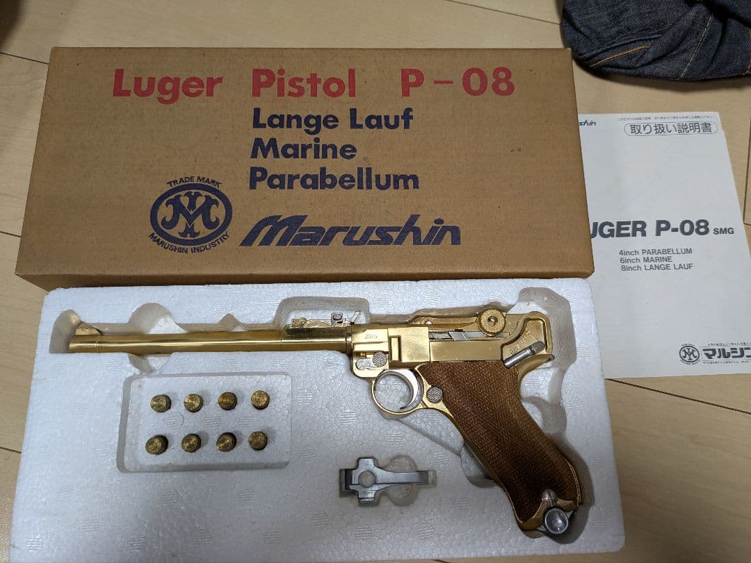 マルシンルガーp08中古飾り用