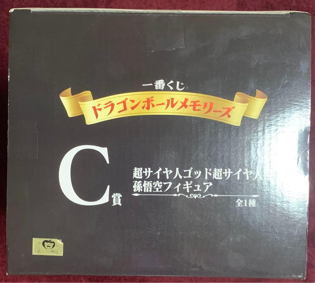ドラゴンボール超 メモリーズ 一番くじ C賞 超サイヤ人ゴッド超サイヤ人孫悟空