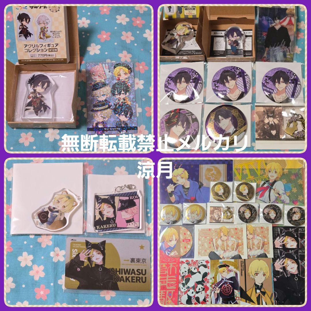 ツキウタ 師走駆 睦月始 ツキショ オリショ 缶バッジ ツキプロ 特典