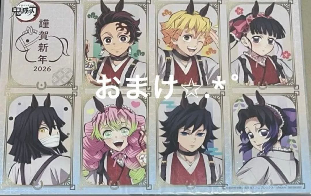 鬼滅の刃 無限城編 ufotableDINING お楽しみくじ 鬼舞辻無惨