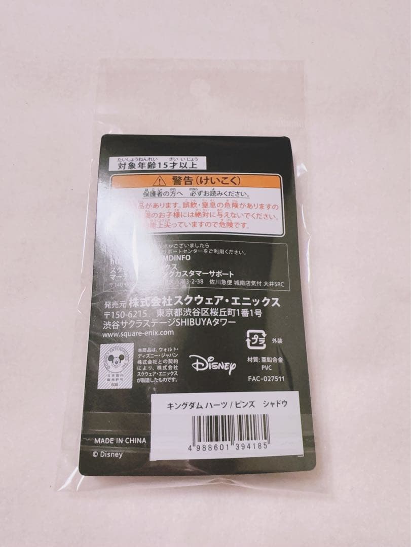 キングダムハーツ ピンズ ソラ シャドウ 王様　3種セット